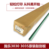 Xerox 3030 6204 3035 6279 6035 6055 6050 Engineering machine toner cartridge scraper scraper