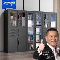 Zhongwei filing cabinet office file information voucher storage cabinet black steel iron sheet with lock locker bookcase
