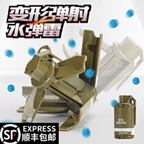 Water bomb mine M18 model hand grenade props simulation Jedi survival eating chicken full with ejection smoke bomb toy