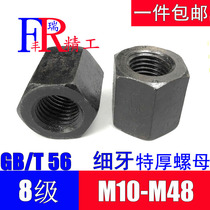 8 Grade 8 GB56 fine tooth thickened nut Extended fine buckle extra thick nut M10*1 16*1 5 24*2 42*3