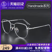 Sagawa ultra-light pure titanium glasses female myopia round face thin glasses frame mens big face can be equipped with degree lenses