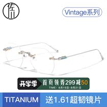 Sagawa square pure titanium frameless myopia glasses female Korean version of tide makeup diamond cutting edge ultra-light eye frame frame male