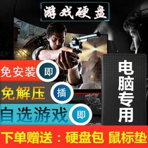 PC Computer Stand-alone Gaming Mobile Hard Disk Chinese Edition Free-to-install-free installation i.e. plug-in-or-play USB3 0