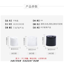 Plastic Qiuqiu cover pressing cover Stock Supply Wash Shampoo water body lotion Bath Lotion PRESS MANUFACTURER DIRECT MARKETING