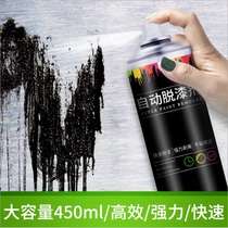 Tianna water cleaning agent Paint remover Paint remover Paint remover Paint remover Strong car multi-effect paint remover Wood remover