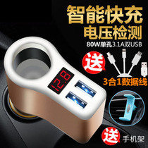 Car charger multifunctional two-in-one car charger 2A fast charge Dual USB interface car cigarette lighter navigator driving recorder one trailer three car mobile phone power plug converter
