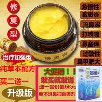 Pagan rhinonitis spray of allergic rhinitis trickle rhinitis capsule herbicides