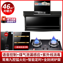  Japan Sakura range hood gas stove package Kitchen household discharge small smoking machine stove combination special offer