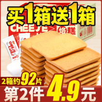 Thousand silk dried baked cake biscuits whole box bulk multi-specification egg pancakes breakfast casual snacks whole box