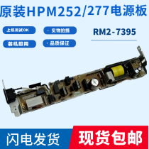 HP HP277 252DW M277 277Dw 252N board high-pressure plate HP252 printer power supply plate