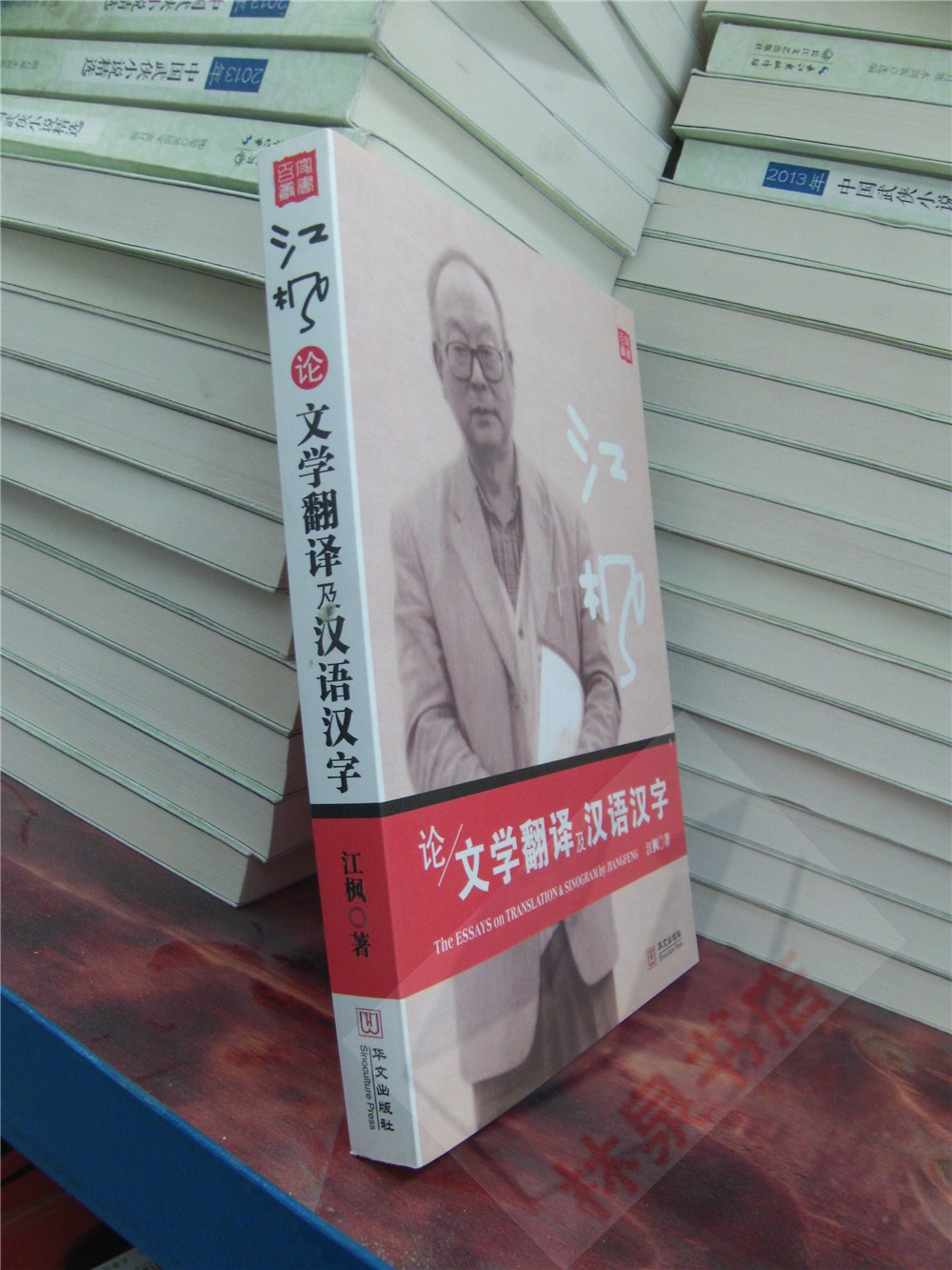 Genuine: Jiang Feng paper translation and Chinese characters Jiang Feng