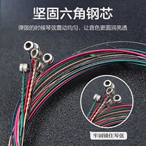 Perseus folk guitar string wood guitar string color string single string 6 Xuan line phosphor copper guitar string
