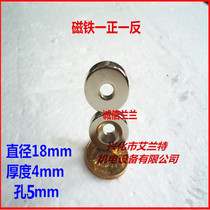 Circular hole magnet strong magnet high strength 18*3 hole iron magnet neodymium iron boron 18X4 hole rare earth permanent magnet punching