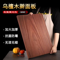 Wusandalwood roll panel household and panel antibacterial and mildew resistant solid wood cutting board large chopping board kitchen chopping board