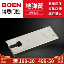 Born BN525 Positioning Floor Spring Door Fittings Framed Glass Door Floor Shaft Aluminum Alloy Door Floor Spring Hinge