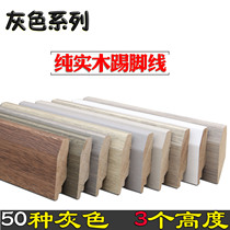 Skirting line pure solid wood 6cm8 corner Walnut 10cm Oak high grade ash ultra narrow minimalist Nordic flat