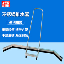 Stainless steel water pusher Tennis court ground scraper Galvanized handle Basketball court rubber strip wiper Ground cleaning tool