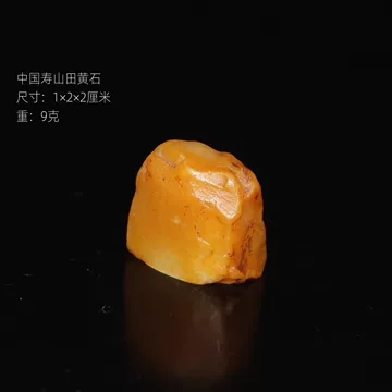 黄色石、寿山石、田黄石、置物、美しい透明感ある、1000g超え、TA503 即発送 黄色石、寿山石、田黄石、置物、美しい透明感ある、1000g超え