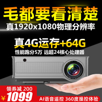 Yuanpai X70s new 4K projector Ultra HD home smart small miniature 1080P home theater Mobile phone wireless same screen projection all-in-one portable 3D Android daytime direct wall projection