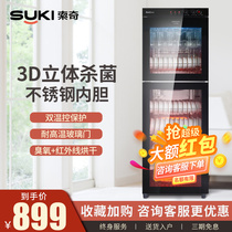 Soci disinfection cupboard household small YTP388-22 double door drying desktop intelligent kitchen vertical disinfection cabinet