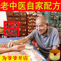 Yijia Chun old Chinese medicine formula beriberi cream buy 2 get 1 peel blisters to relieve itching