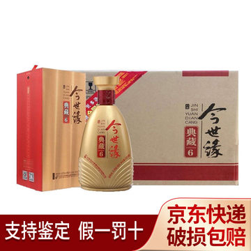 今世缘典藏6年白酒-今世缘典藏6年白酒促销价格、今世缘典藏6年白酒品牌