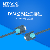 Maxtor dimension moment VGA data cable HD computer VGA cable 3 6 notebook display projector original lengthened