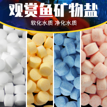 Ornamental fish function salt fish tank water purification salt ball salt mineral salt sea salt to soften water aquarium supplies
