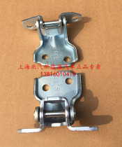 BAIC New Energy EC180 EC200 door - hinge car door - to - door limiter