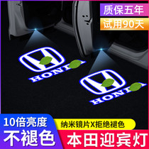 Honda Crown Road URV Accord Odyssey Spirui English Poetry Song Poetry Figure Change Decoration Projection Door Welcome Light