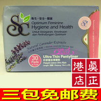 Hong Kong Cosway Imported SC Shufulei Ultra Thin Pad (Lavender Fragrant) Sanitary Cotton 89811