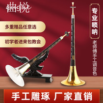 Suona Musical Instruments Full Range Playing Mirror Hall Professional U Wood Drop B Large G beginner D Adult children Great small and medium size