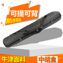 Zhonghu box Oxford cloth fabric Waterproof and shockproof portable Zhonghu piano box Dream Jiangnan musical instrument accessories