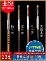 Beginner double tube bau red wood horizontal blow adult professional playing type C G F F down B Yunnan Musical Instrument