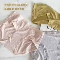 Composition 6 Clothing Fairy silk slip 60 Modale briefs pure color minimalist Breathable Antibacterial Triangle Pants