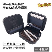 Manual portable cigarette machine 70mm semi-automatic box cigarette filler household hand roll second Raw cigarette cigarette machine