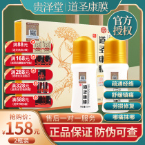 Dao Shengkang film Manhan Yubao original Kangmha flagship store cold gel active neck shoulder waist and leg pain