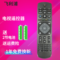Universal remote control for Philips Network TV Philips 4K LED TV Universal remote control Board