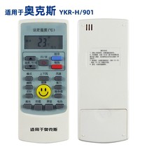 Suitable for Oaks air conditioning remote control YKR-H 112 H102 009 008 888 universal remote control board