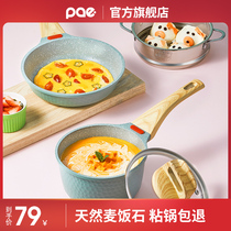 Antibacterial baby food supplement pot Baby frying one-piece small milk pot steaming multi-functional wheat rice stone non-stick pan special pot