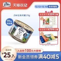 ziwi Ziyi Peak Canned No Canned Dog 170g Dog Wet Food Beef Mix Snacks