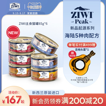 (Weiya recommended) ziwi Ziyi peak Origin new product New Zealand imported whole cat staple food canned 85g * 6