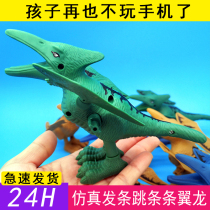 On the chain string hair bar toy simulation fear pterosaur will jump animals children learn to climb puzzle Net red hot sale 3-4 years old