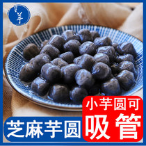 Star taro taro small taro black sesame flavor mini handmade taro dessert Milk tea raw materials small round seeds 500 grams