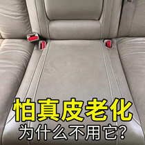 Car leather seat cleaner decontamination agent leather care liquid maintenance oil car leather curing wax