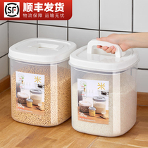 Rice bucket insect-proof moisture-proof seal household 20 kg rice flour rice tank storage storage box kitchen thickened rice storage box