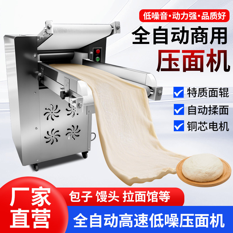 350型立式压面机 350型压面揉面一体机-350型压面揉面一体机促销价格、350型压面揉面一体