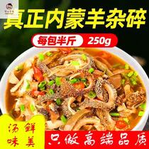 Inner Mongolia sheep and miscellaneous lamb soup ready-to-eat selection of fresh ingredients to make original spicy tomato grassland delicious 250g