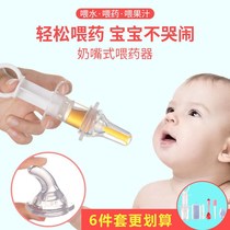 Neonatal baby anti-choking silicone type feeder dripper with scale syringe daily necessities practical small department store