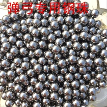 Iron bead small steel ball 6mm standard 3mm4mm5mm3 5 2 5 4 5 5 5 7 mm 8mm slingshot steel ball